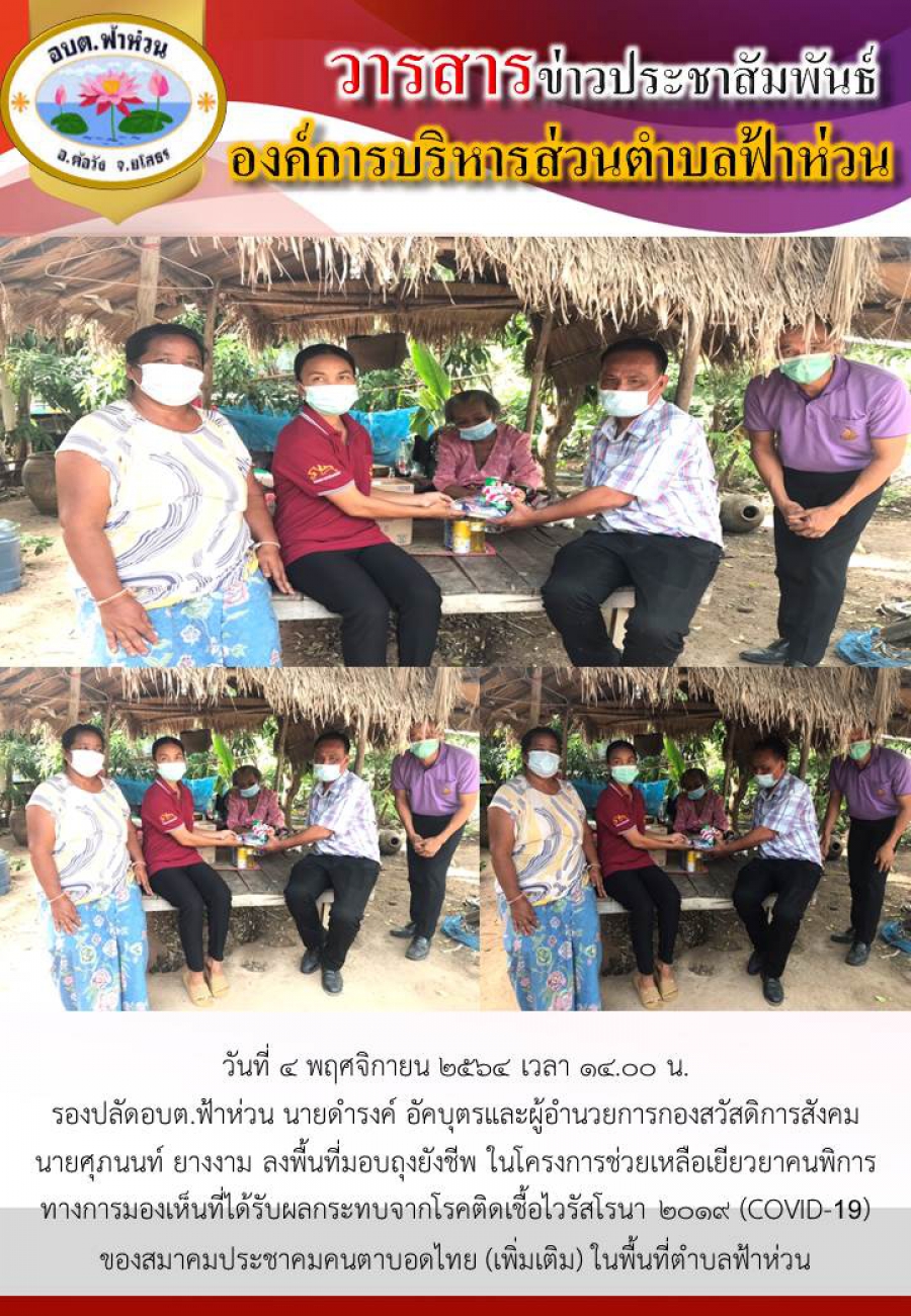 ภาพกิจกรรม